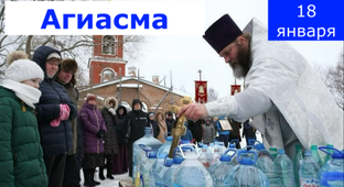 Православие и святые