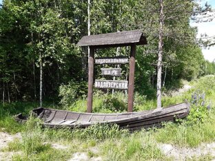 Заповедная Россия