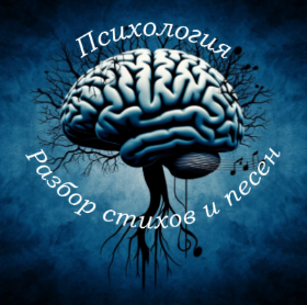 Психология души: как рождаются стихи и песни, музыка и поэзия