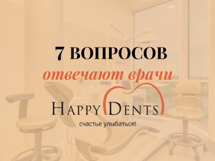 Отвечаем на 7 вопросов