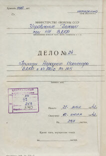 Документы УО и Соловецкого гарнизона 