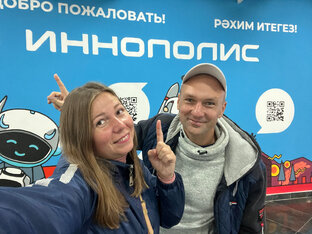 Иннополис: Город будущего