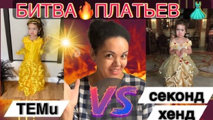 сравниваем платья