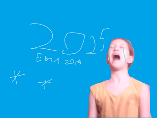 У же 2026 г