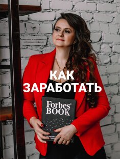 Как заработать на недвижимости