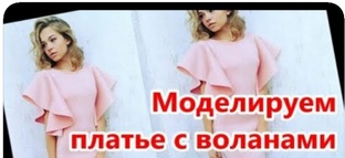 Моделирование