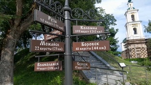 Верея и Наро-Фоминский р-н. 