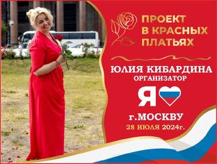 Москва 28.07.2024