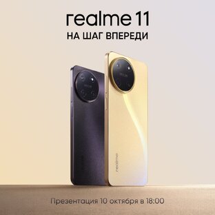 realme 11