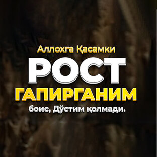 Ўзбекча Статуслар