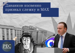 Говорим о MAX