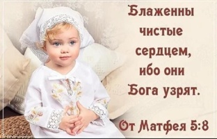 Матф5:1-12