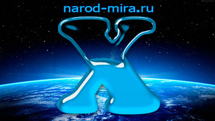 Народы на букву - Х