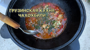 Блюда на казане 