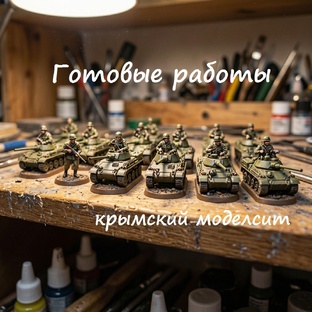 Готовые работы