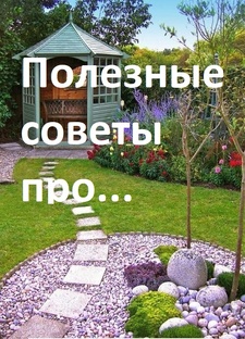 В помощь огородникам.