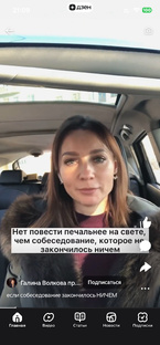 Собеседование 