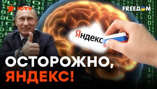 Яндекс Вор