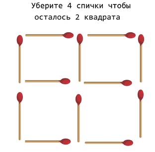 Спички
