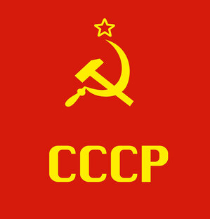 Истории из СССР