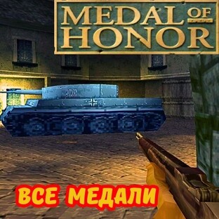 Medal of Honor 1999 PS1