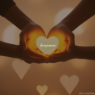 Мама и дочь: быть рядом и быть собой