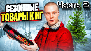 Товарка на пиротехнике 