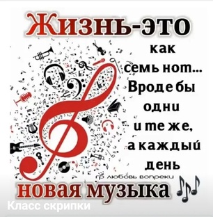 Статьи о Музыкальной жизни класса скрипки