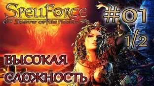 SpellForce Shadow of the Phoenix