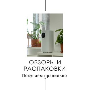 Обзоры и распаковки 