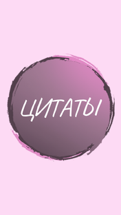 Цитаты из книг