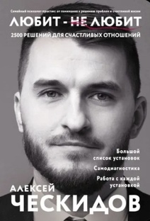 Начало отношений 