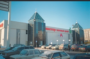 Продуктовые магазины