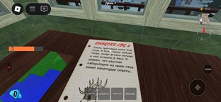 99 дней в лесу 