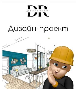 Дизайн-проект