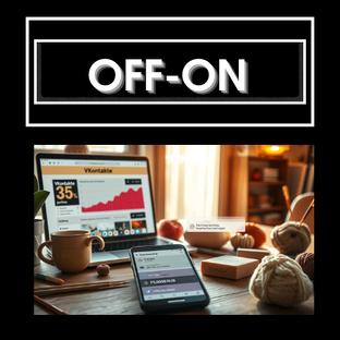 ИЗ ОФФЛАЙН В ОНЛАЙН