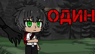 Сольные Анимации
