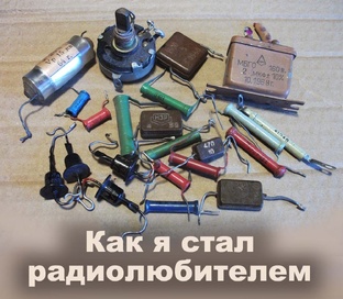 Вечер воспоминаний