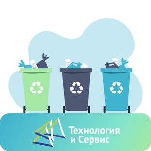 ТКО