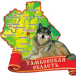 Тамбовские достопримечательности