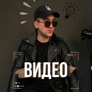 Видео Лайфхаки