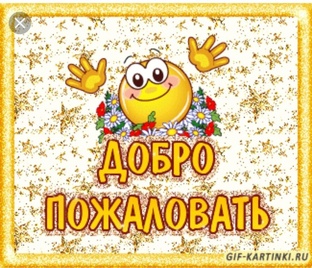 Знакомство с автором 