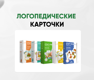 Авторские развивающие карточки