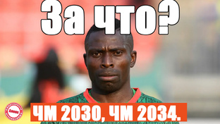 Футбольные истории