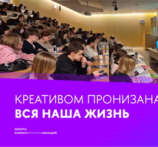 Как учить(ся) креативу