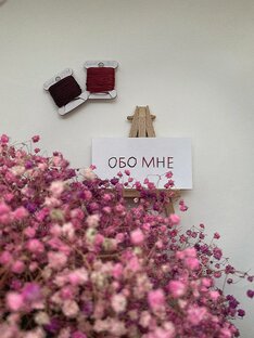 Обо мне