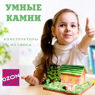 Для Детей 6+