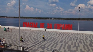 Поедем, поглядим! Пермь