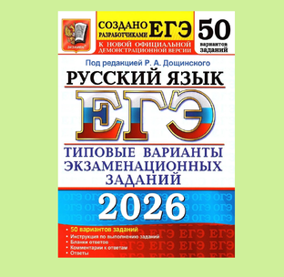 РАЗБОР ПО ВОПРОСАМ_ДОЩИНСКИЙ_50 ВАРИАНТОВ