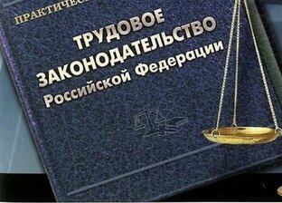 Трудовые споры и защита